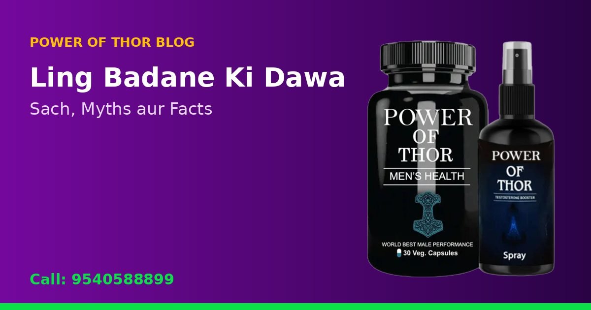 Ling Badane Ki Dawa: Sach Kya Hai? Myths, Facts aur Sahi Raasta