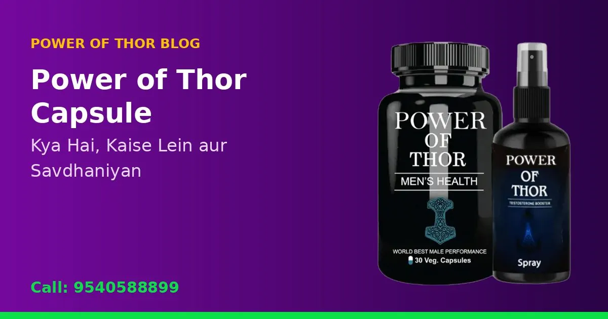 Power of Thor Capsule: Kya Hai, Kaise Lein aur Kin Baaton Ka Dhyan Rakhein