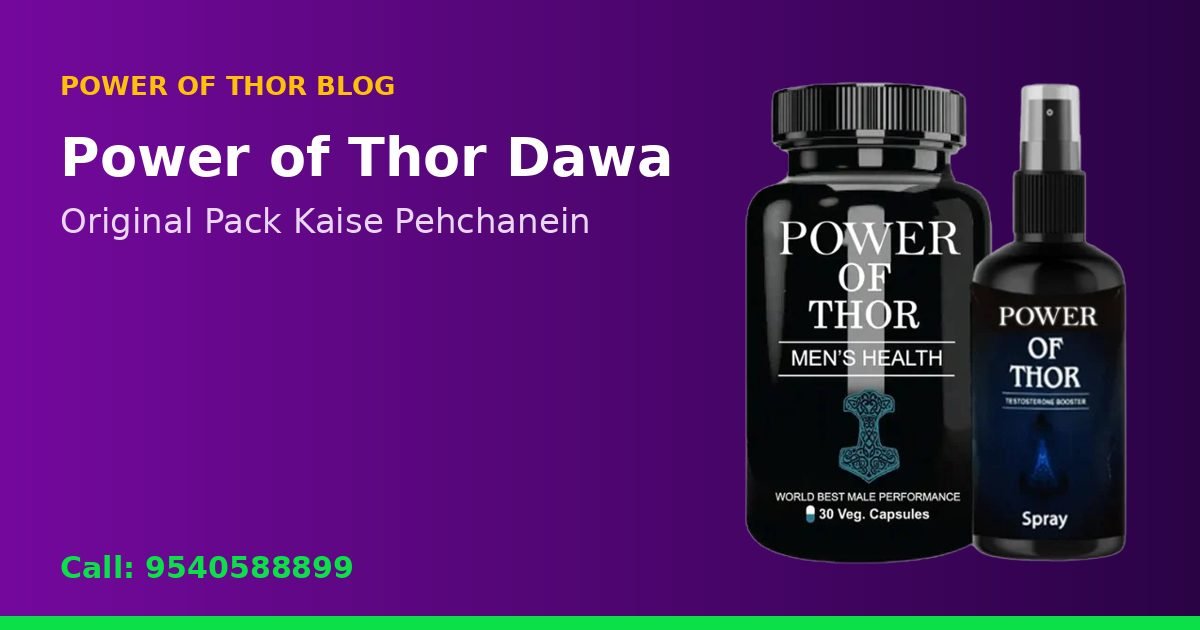 Power of Thor Dawa (Medicine): Original Pack Kaise Pehchanein aur Nakli Se Kaise Bachein
